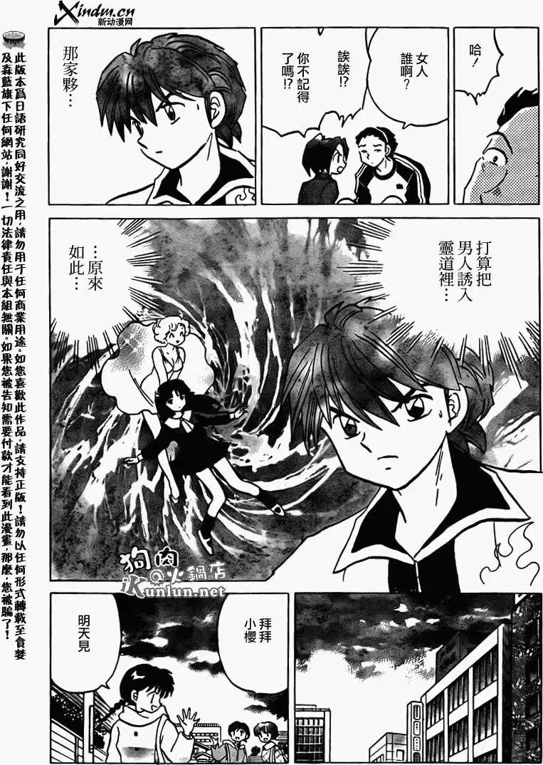 境界之輪迴 - 第134回 - 1