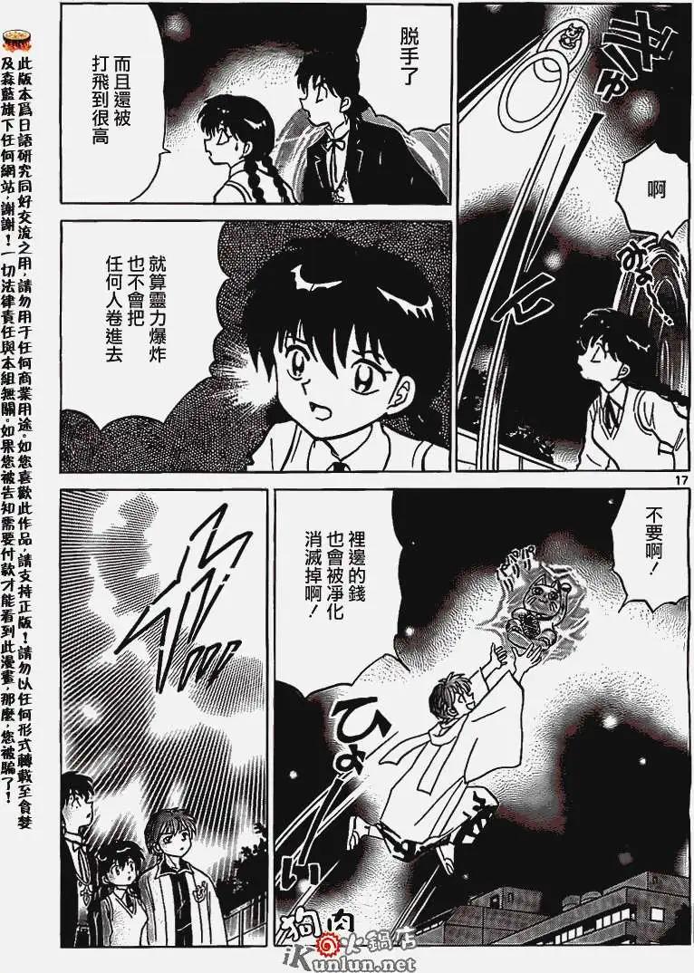境界之輪迴 - 第162回 - 1