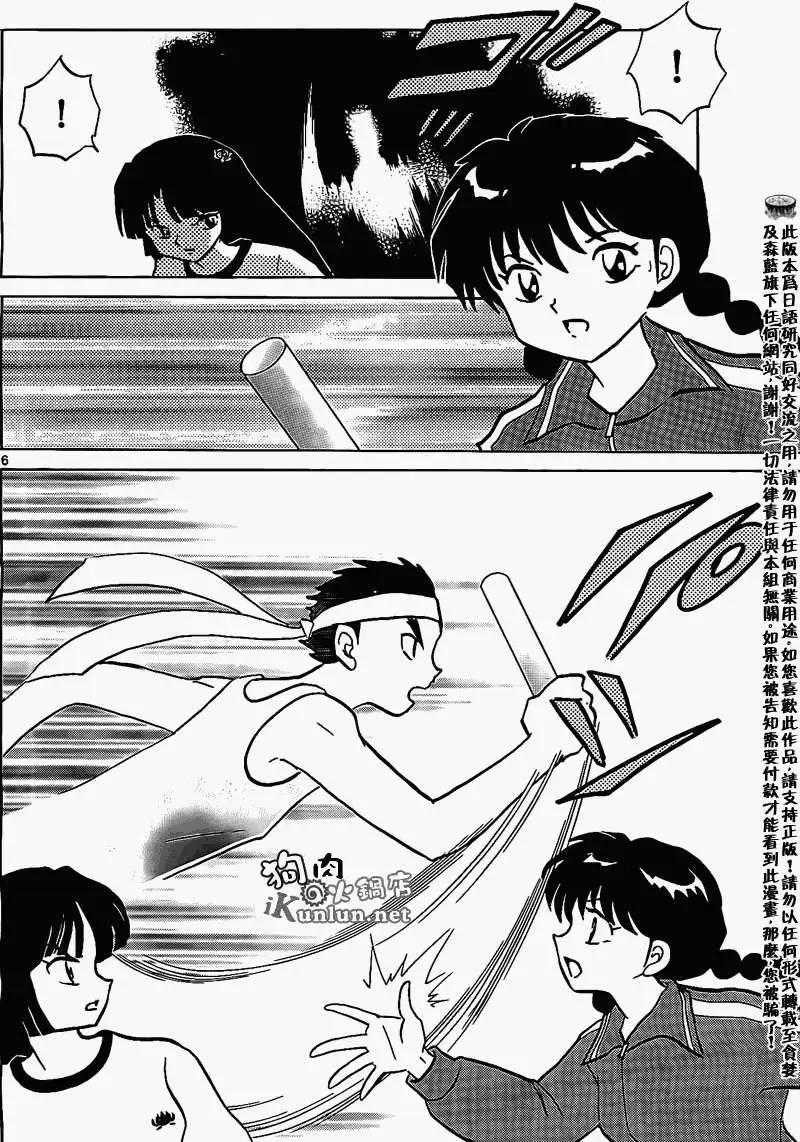 境界之輪迴 - 第164回 - 2