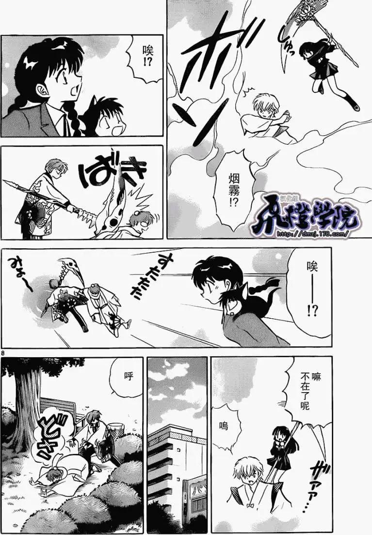 境界之輪迴 - 第174回 - 4