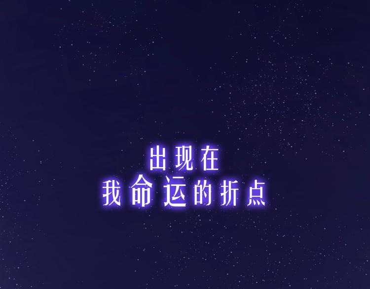 序章 命中注定的相遇-第1话