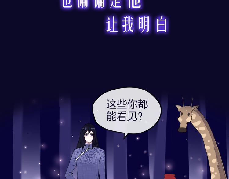 序章 命中注定的相遇-第1话