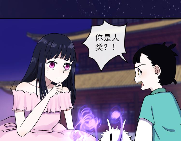 序章 命中注定的相遇-第1话