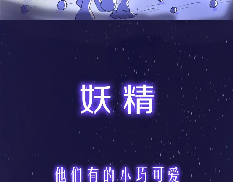 序章 命中注定的相遇-第1话