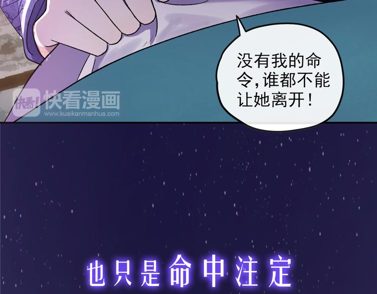 序章 命中注定的相遇-第1话