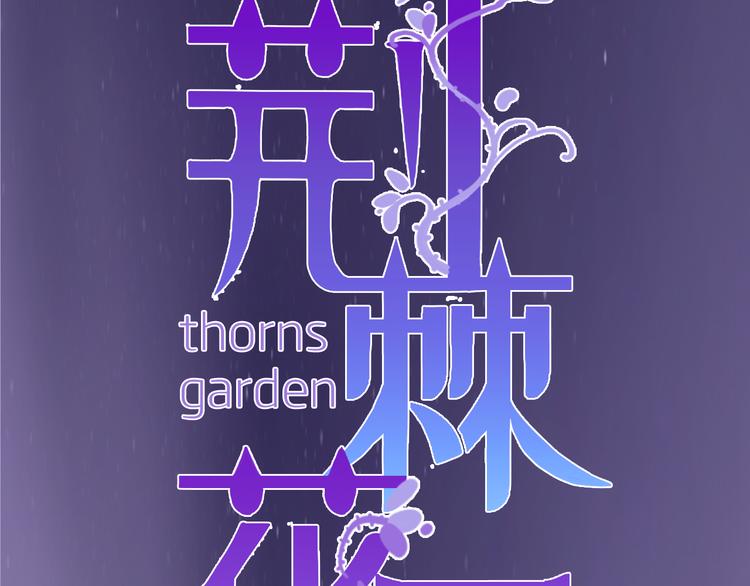 序章 命中注定的相遇-第1话