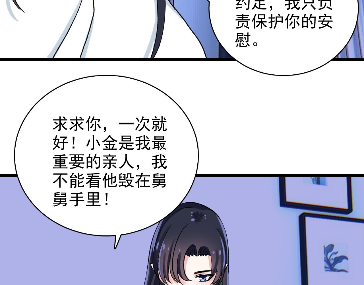 第12话 将死之人(1/3)-第13话