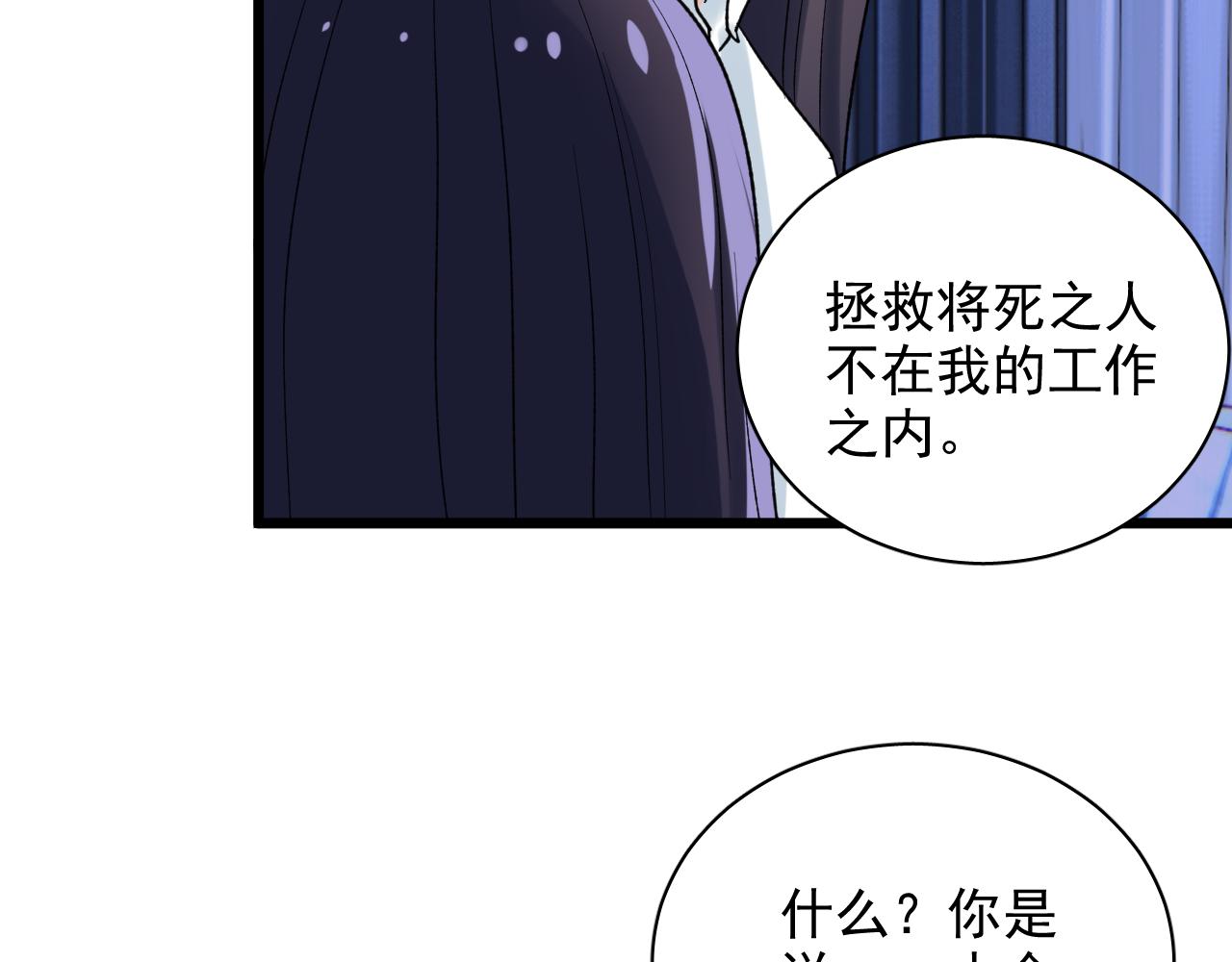 第12话 将死之人(1/3)-第13话