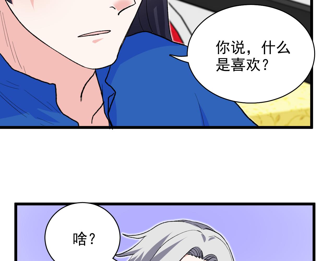 第14话 自力更生(1/3)-第15话