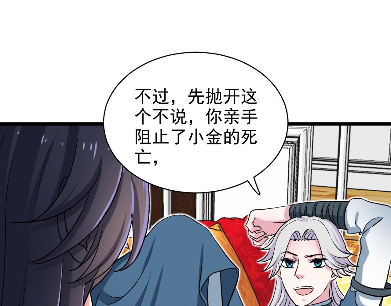 第14话 自力更生(1/3)-第15话