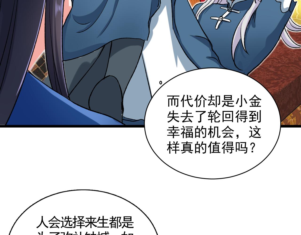 第14话 自力更生(1/3)-第15话