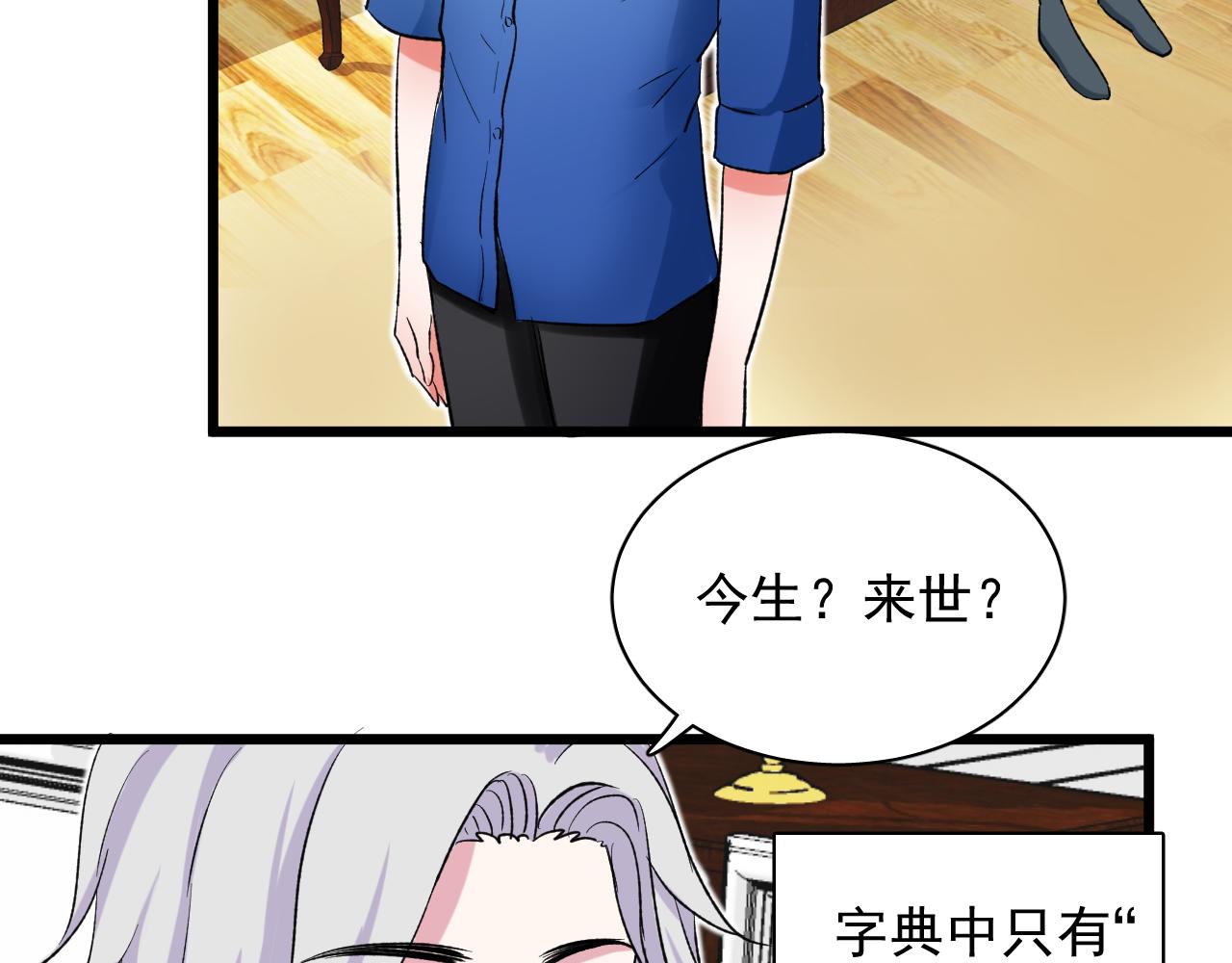 第14话 自力更生(1/3)-第15话