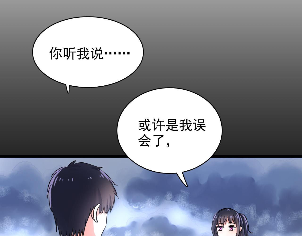 第16话 误会还是真相(1/2)-第17话