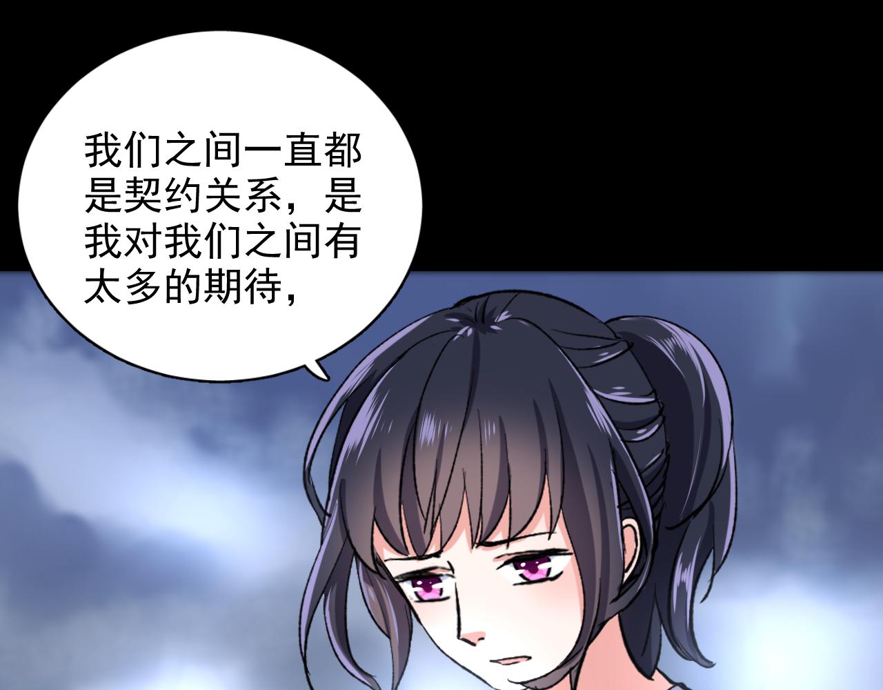 第16话 误会还是真相(1/2)-第17话