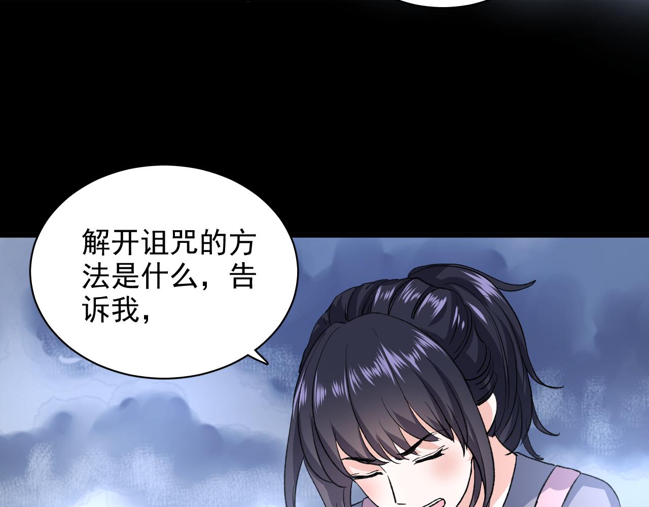 第16话 误会还是真相(1/2)-第17话