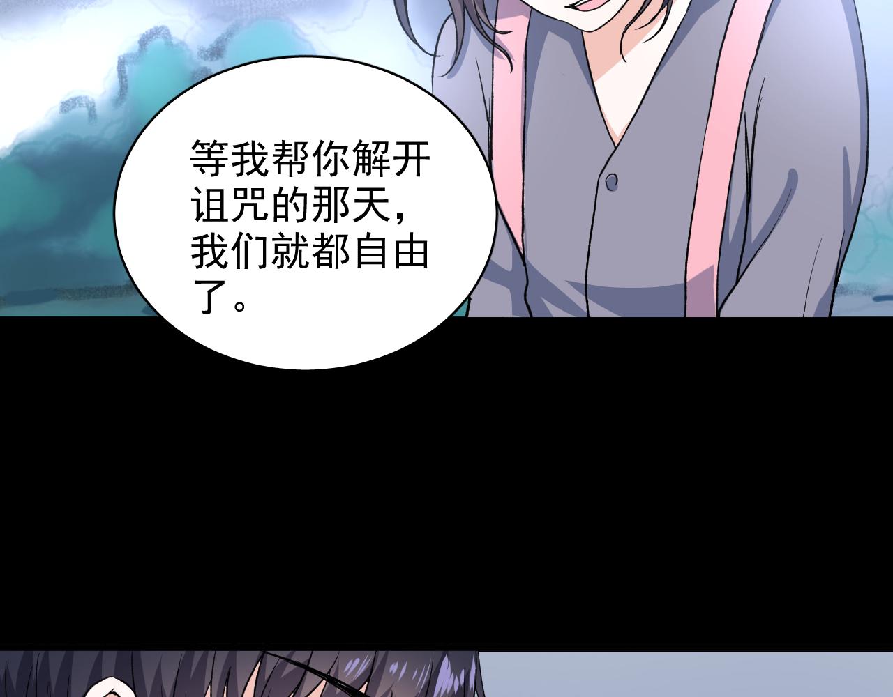 第16话 误会还是真相(1/2)-第17话