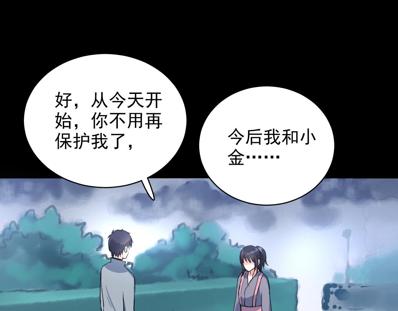 第16话 误会还是真相(1/2)-第17话