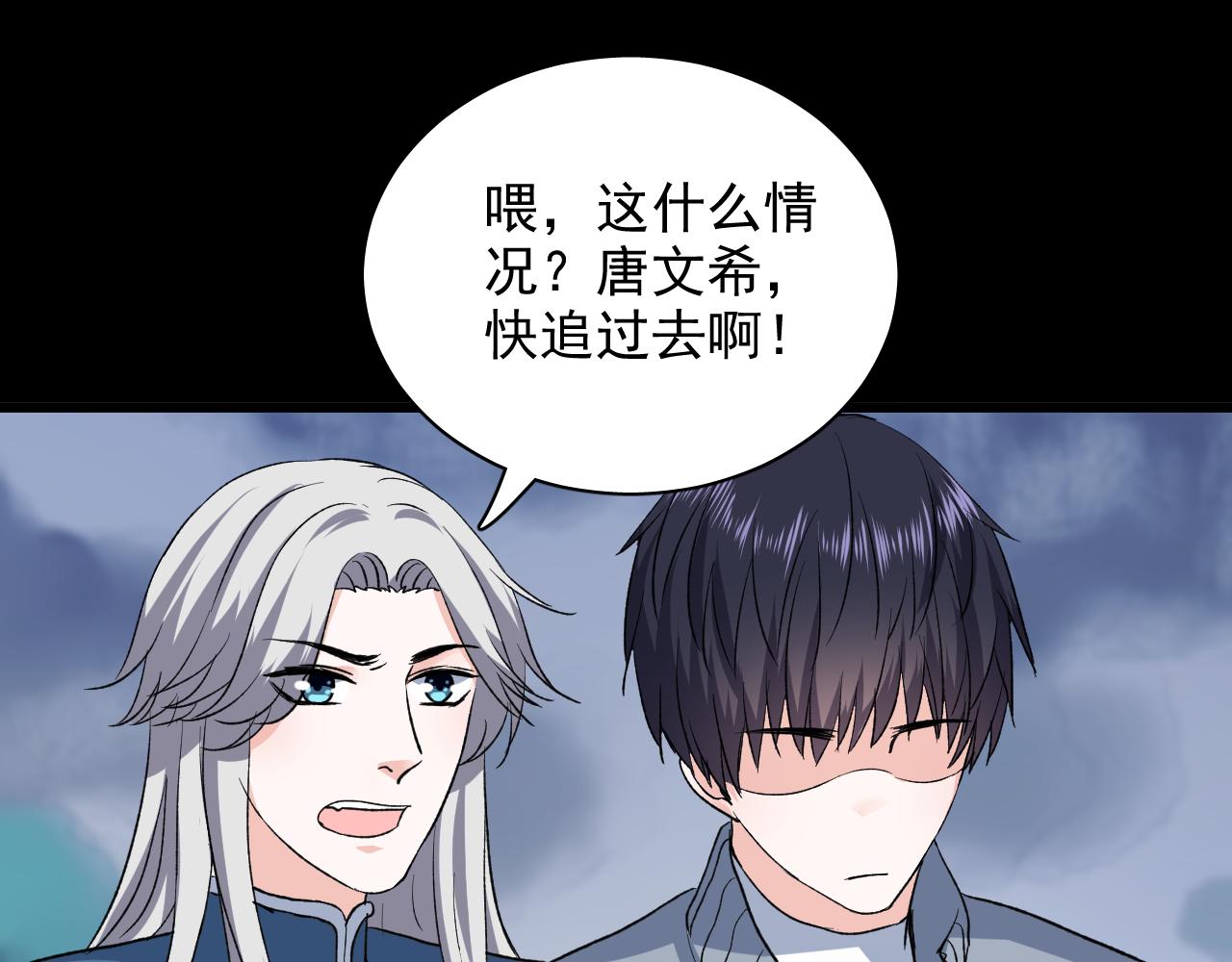 第16话 误会还是真相(1/2)-第17话