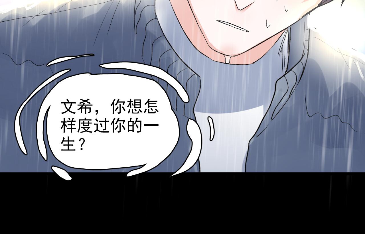 第16话 误会还是真相(1/2)-第17话