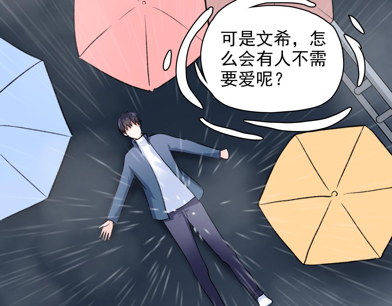 第16话 误会还是真相(1/2)-第17话