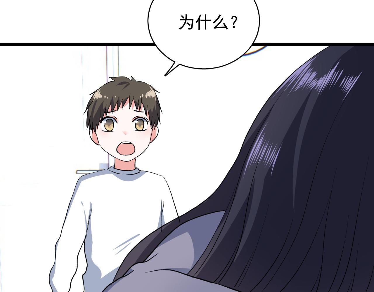 第16话 误会还是真相(1/2)-第17话