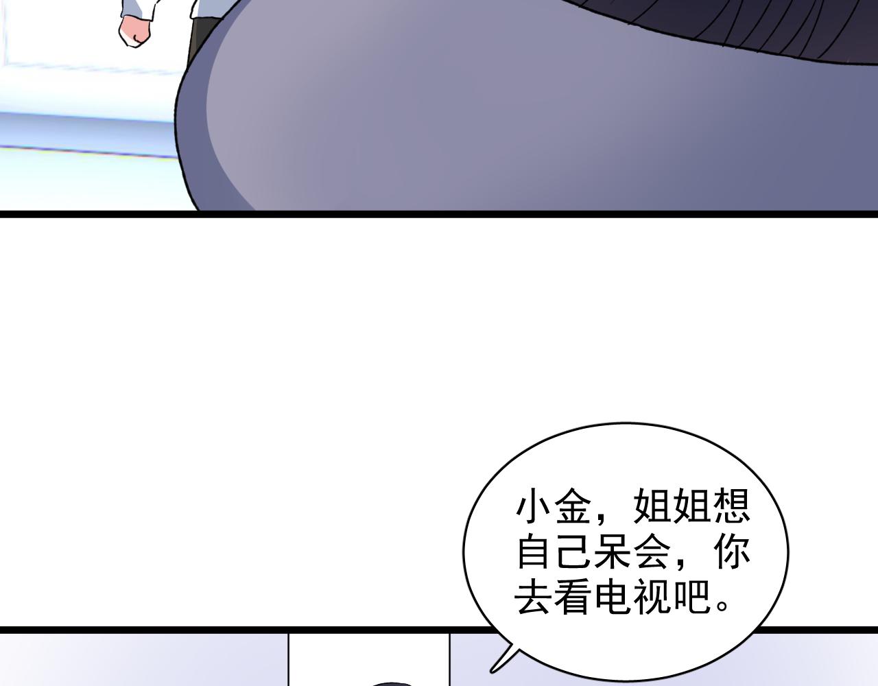 第16话 误会还是真相(1/2)-第17话