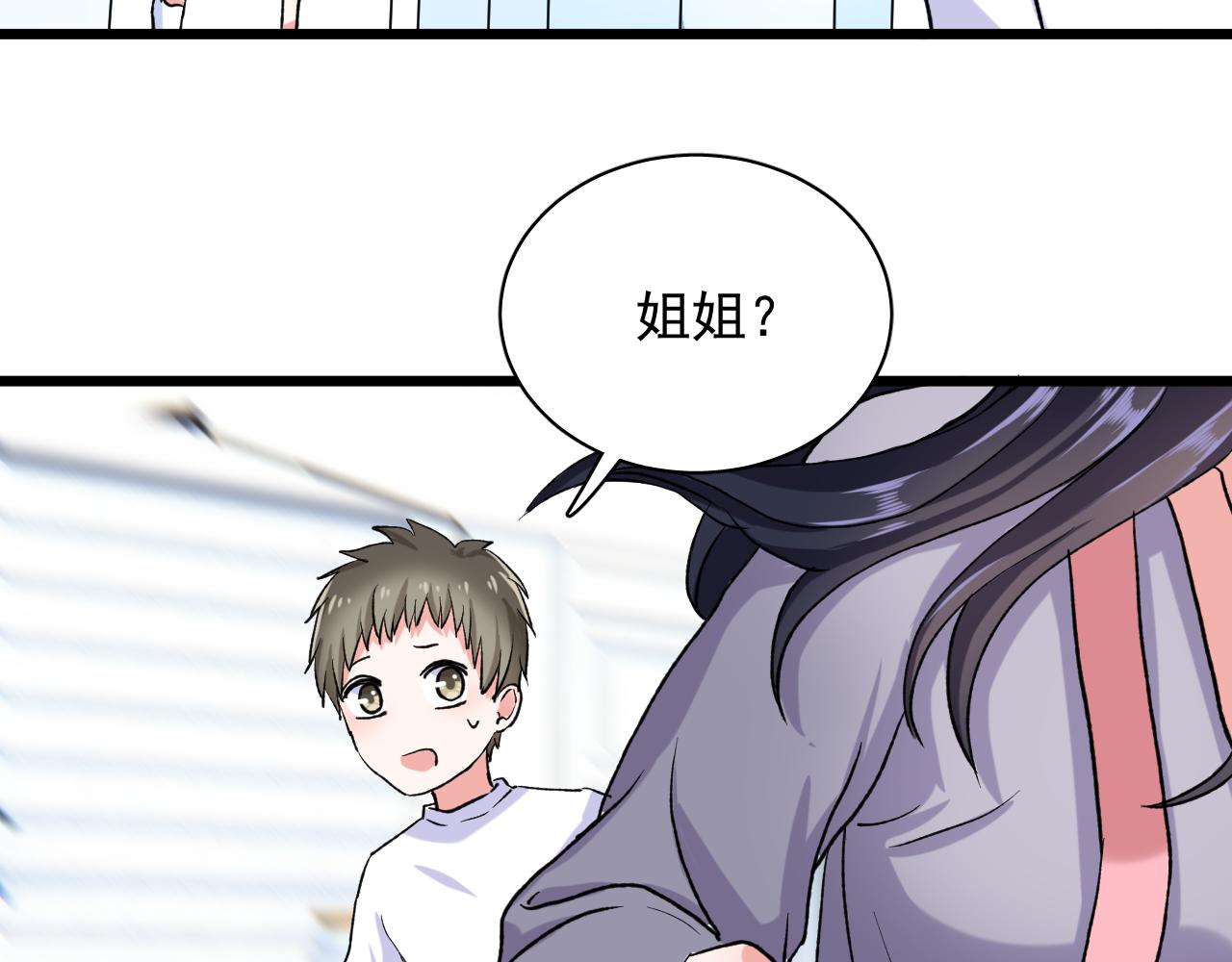 第16话 误会还是真相(1/2)-第17话