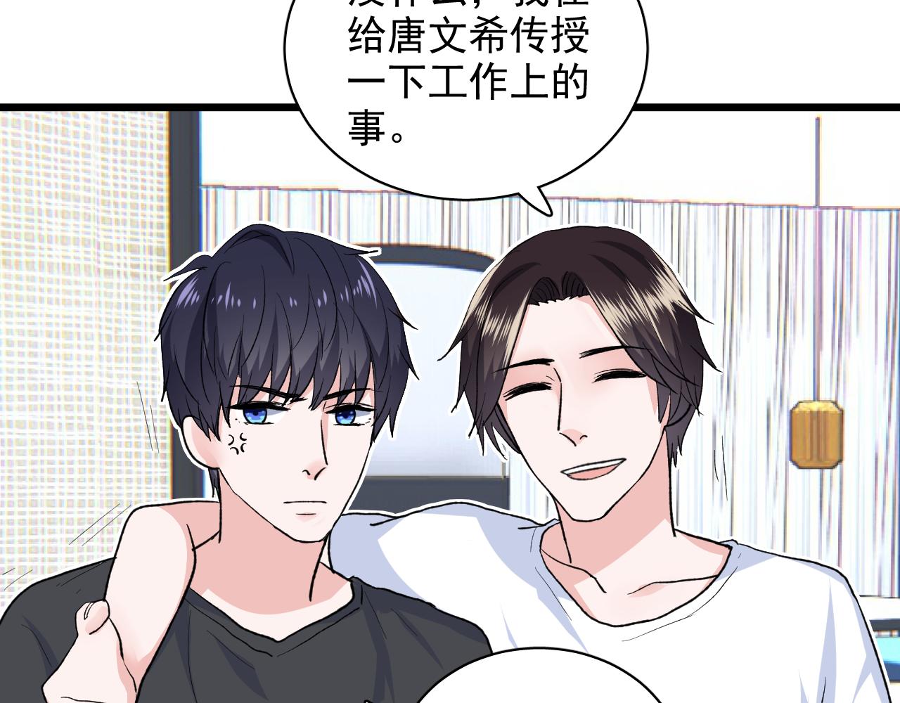 第18话 争风吃醋(1/3)-第19话