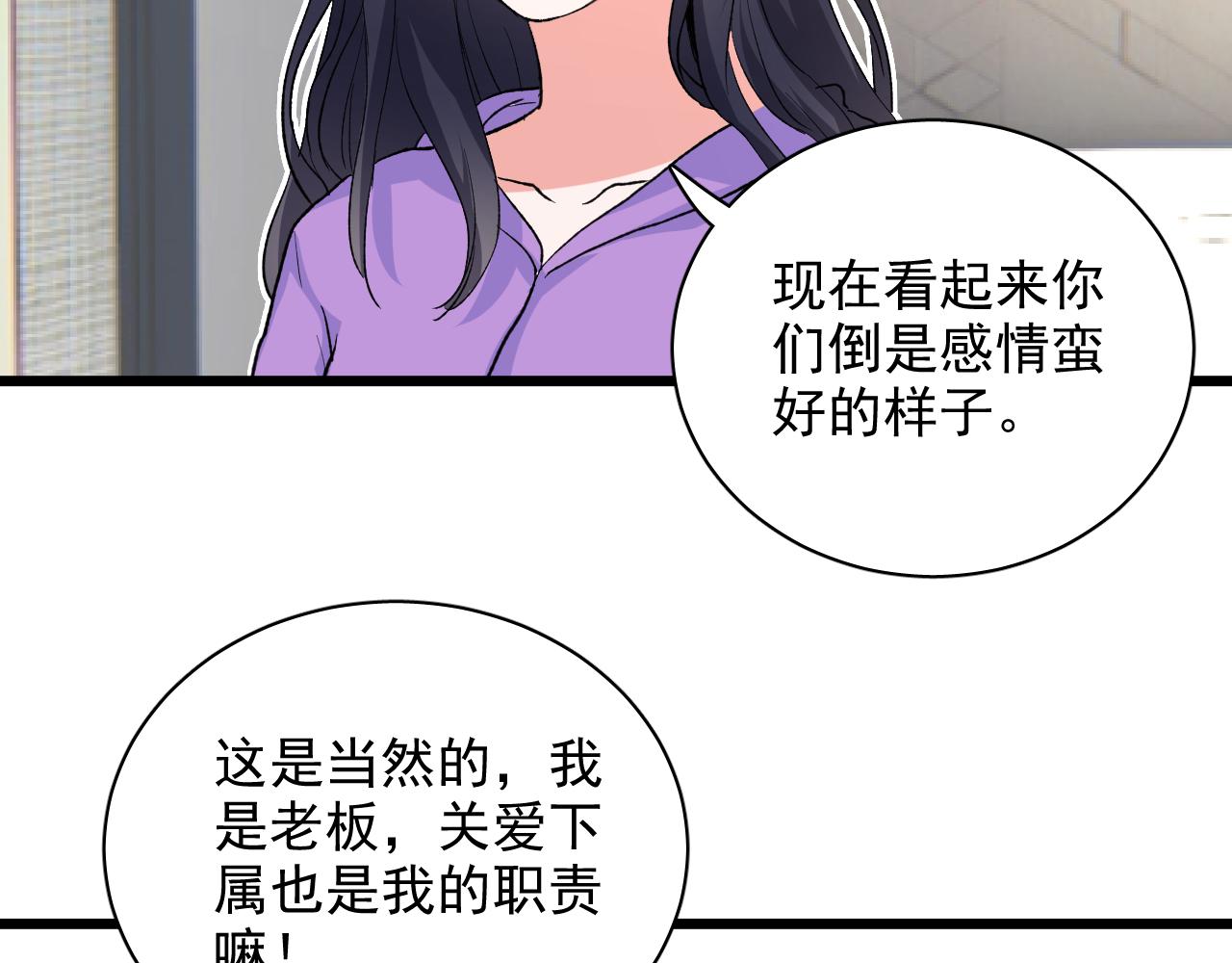 第18话 争风吃醋(1/3)-第19话