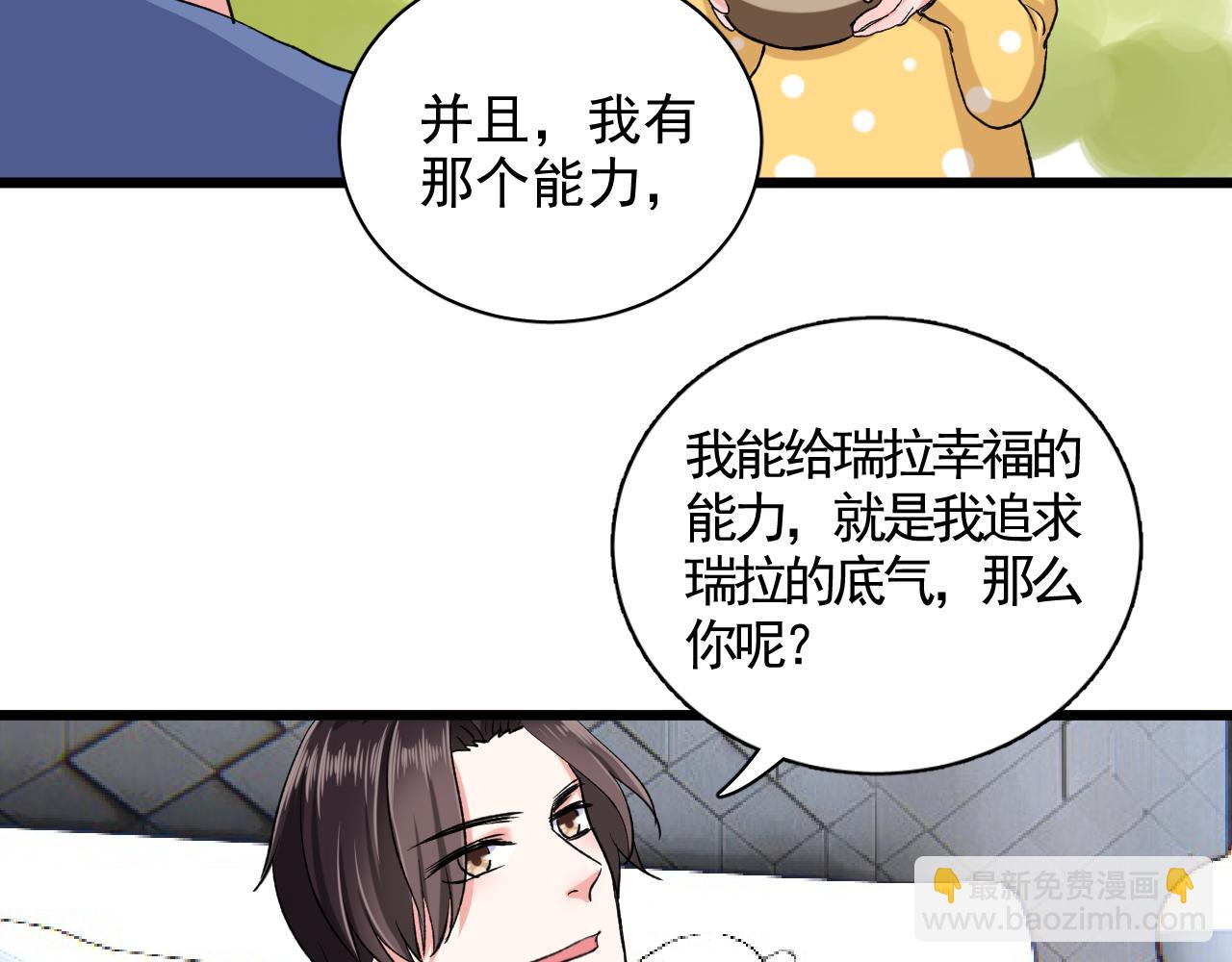 第18话 争风吃醋(1/3)-第19话