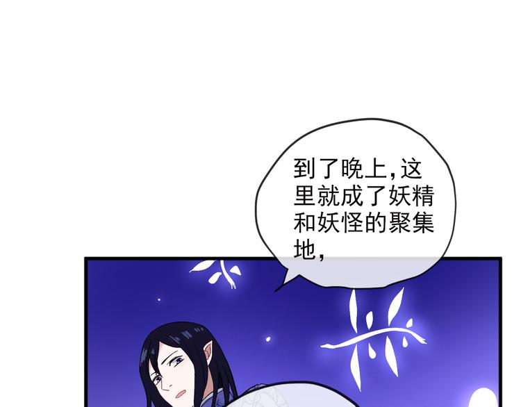 第2话 月下荆棘(1/3)-第3话