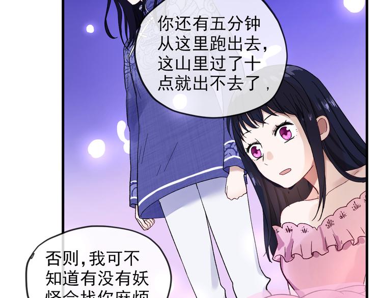 第2话 月下荆棘(1/3)-第3话