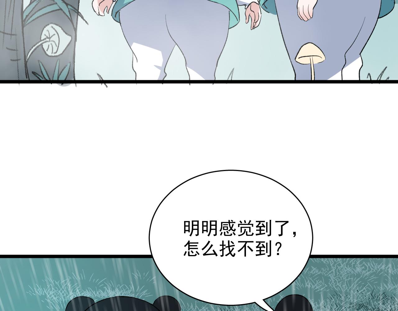 第20话 和我在一起(1/4)-第21话