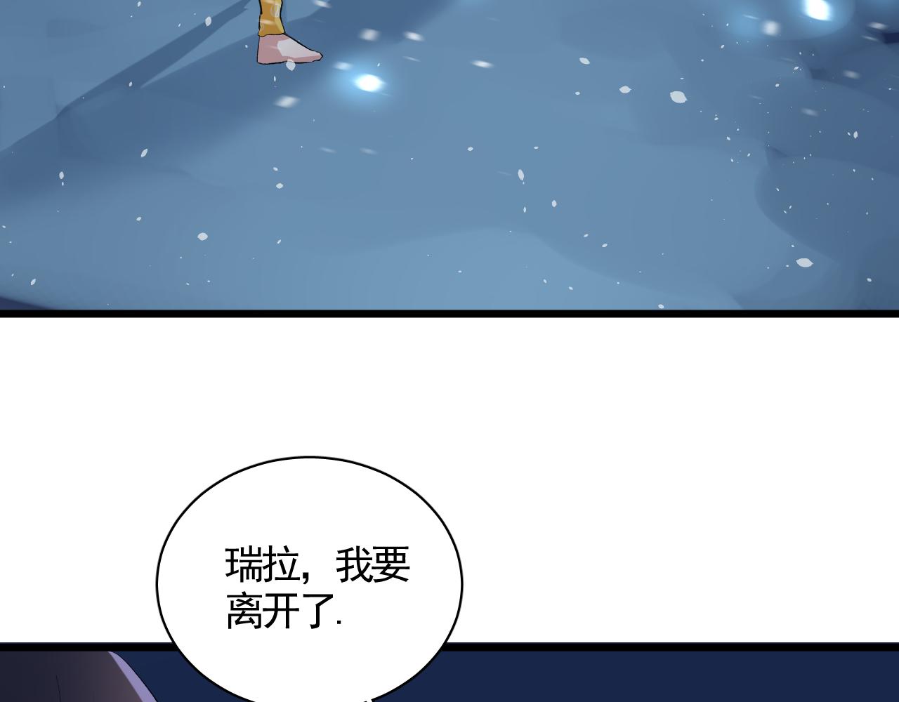 第22话 不愿结束(1/3)-第23话