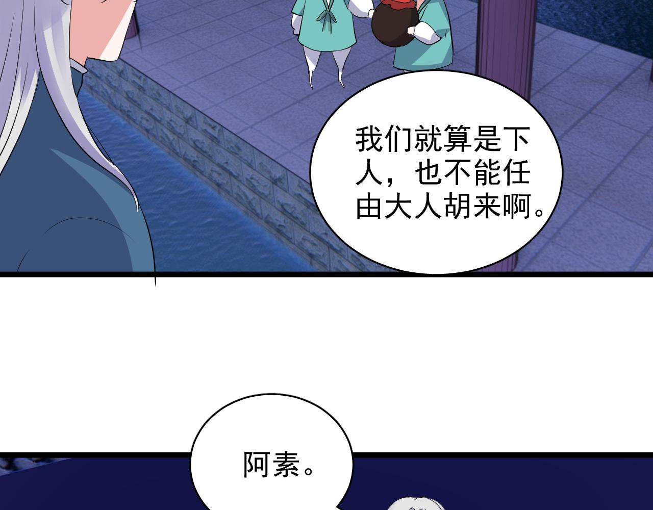 第24话 末路(1/4)-第25话