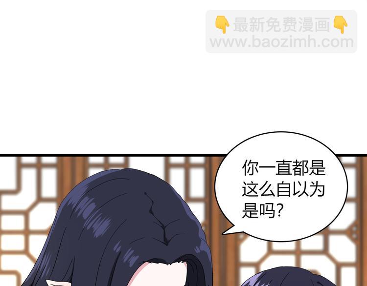 第4话 前世今生(1/3)-第5话