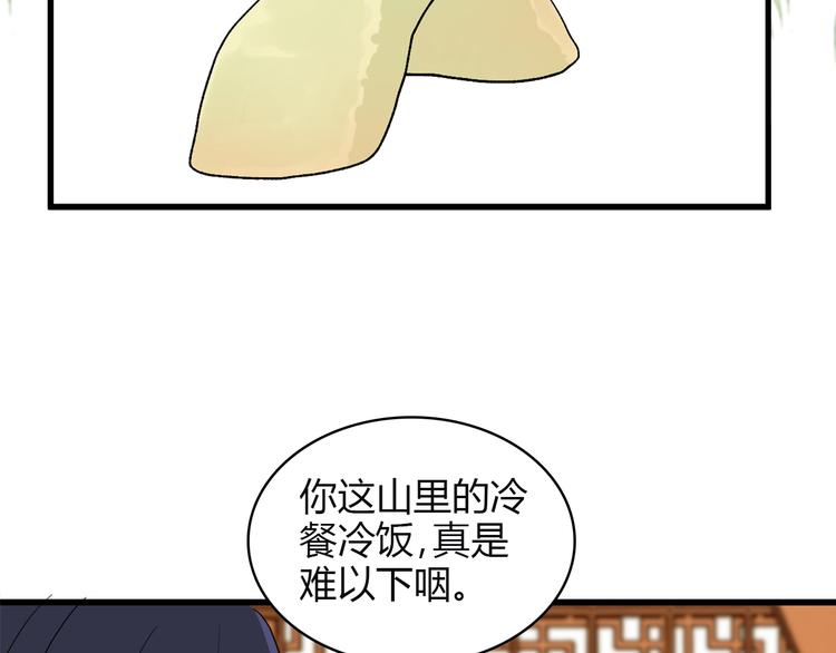 第4话 前世今生(1/3)-第5话