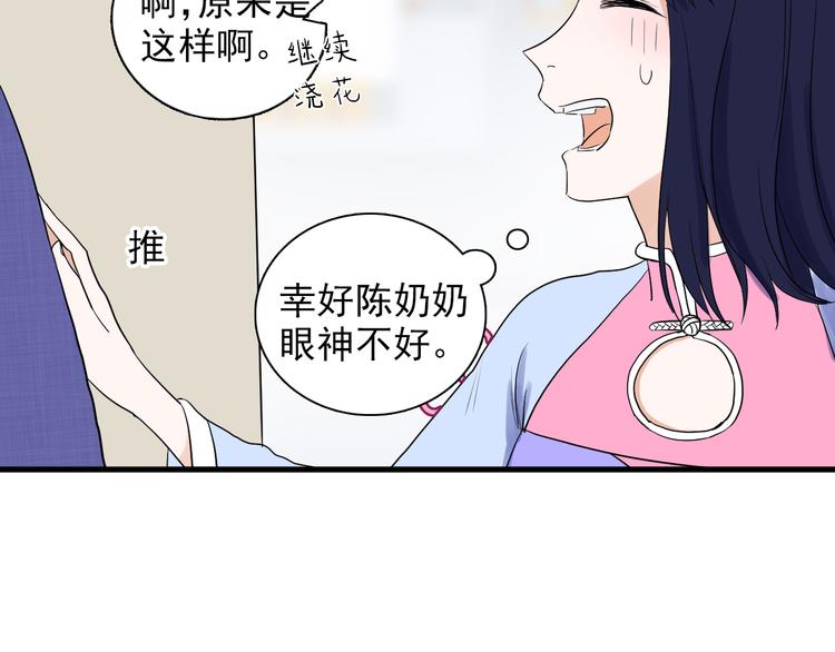 第6话 他的另一面(1/2)-第7话