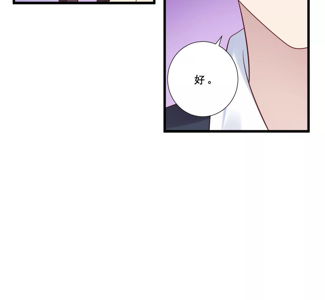 第11话 撩妹骗局初露端倪-第13话