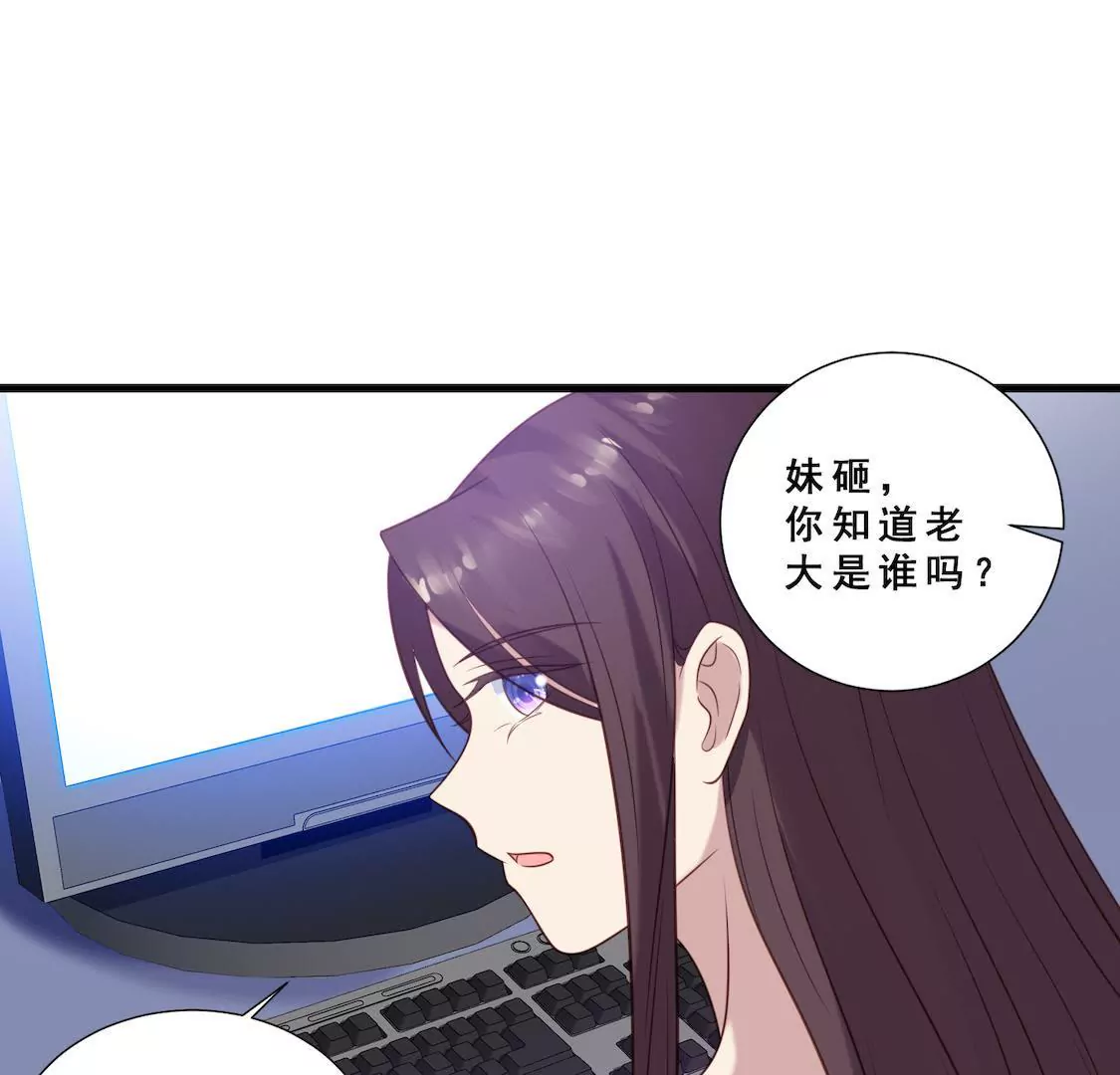 第11话 撩妹骗局初露端倪-第13话