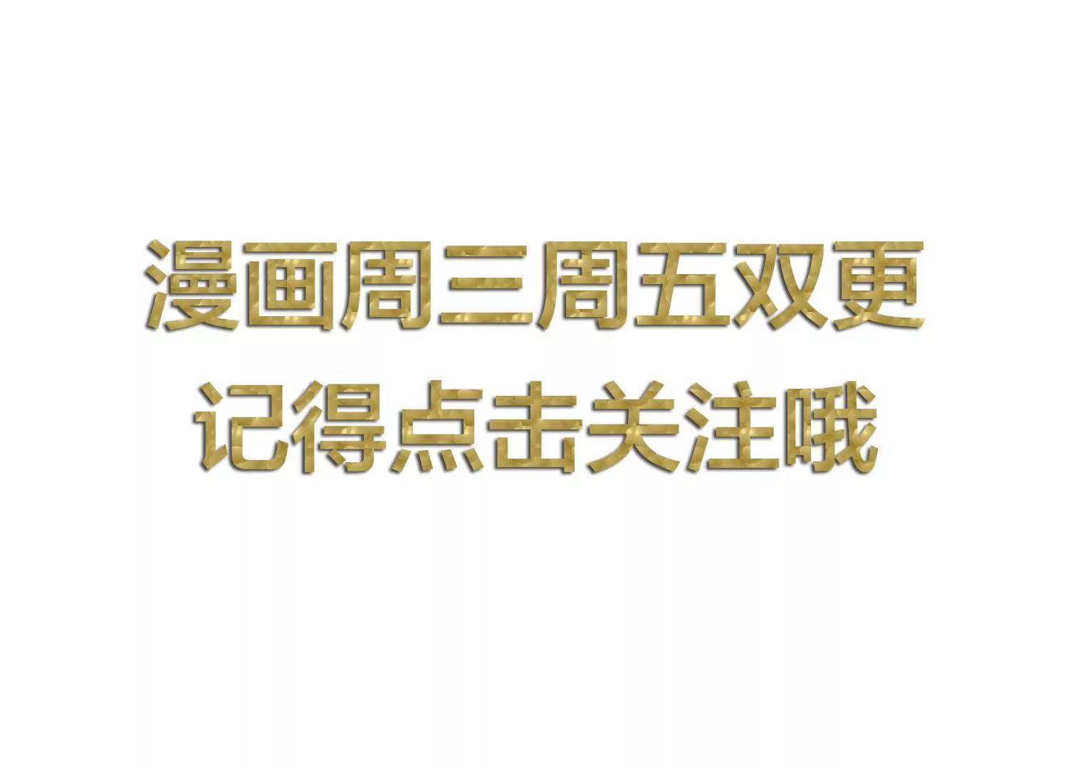 第11话 撩妹骗局初露端倪-第13话