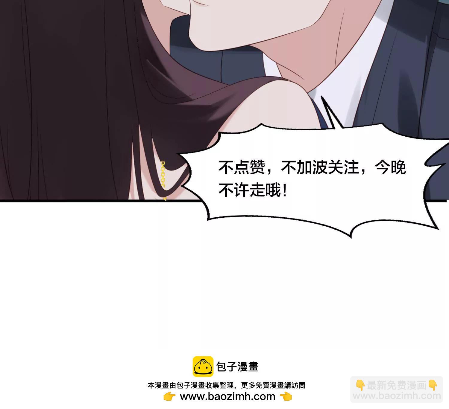 第11话 撩妹骗局初露端倪-第13话