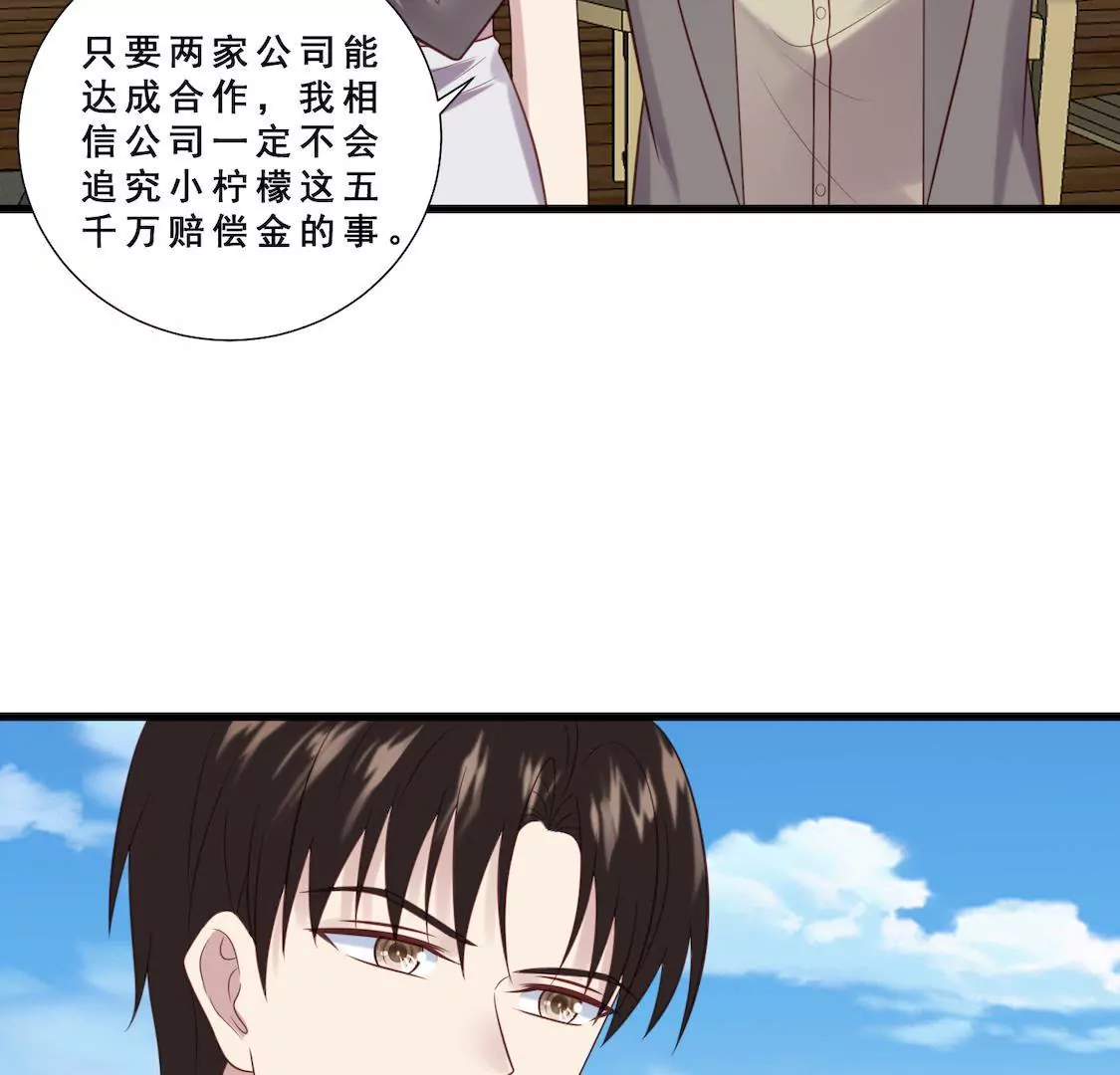 第15话 顾总实力护妻劝退总监(1/2)-第17话