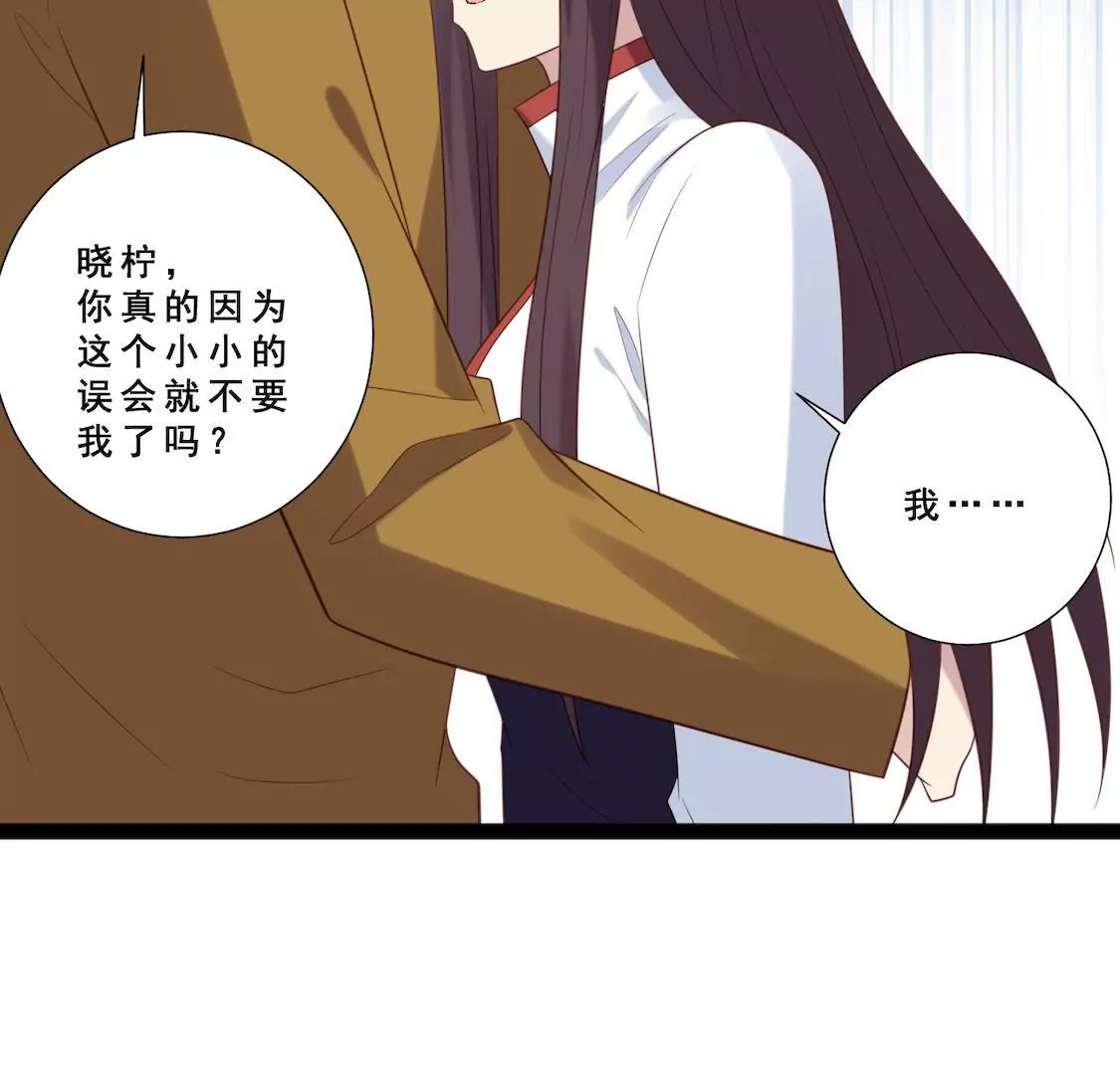 第17话 我愿意公开我们的关系(1/2)-第19话