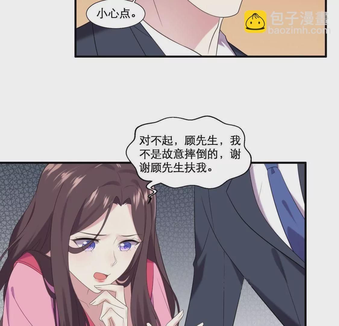 第1话 表妹睡我男友还劝我分手-第3话