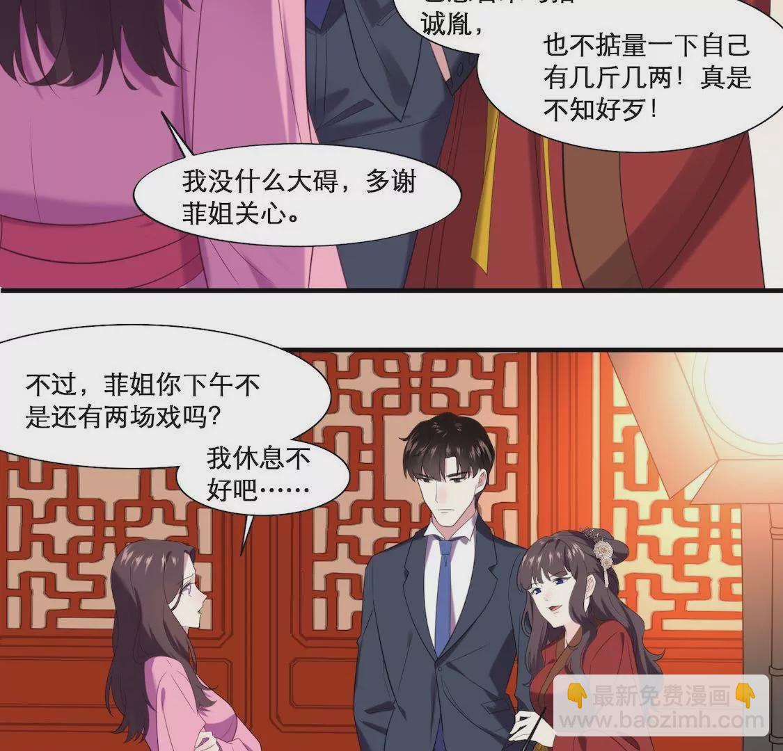 第1话 表妹睡我男友还劝我分手-第3话