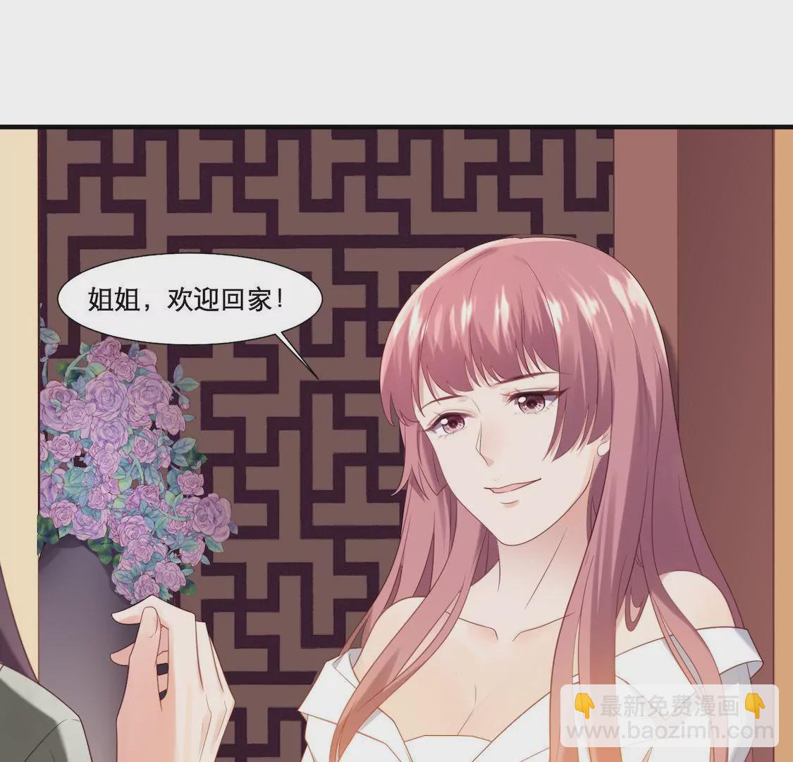 第1话 表妹睡我男友还劝我分手-第3话