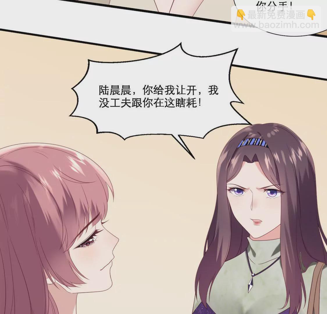 第1话 表妹睡我男友还劝我分手-第3话