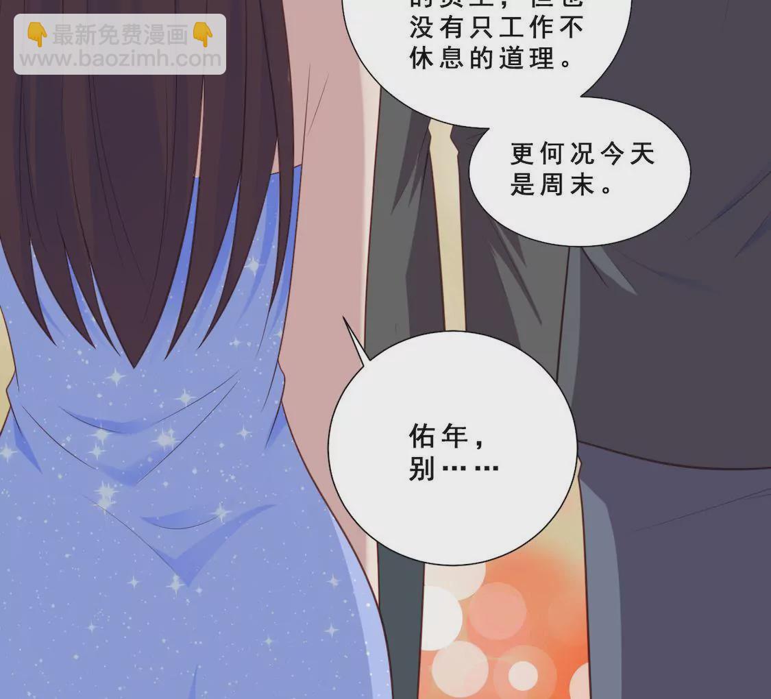 第19话 老板跟我男友针锋相对(1/2)-第21话