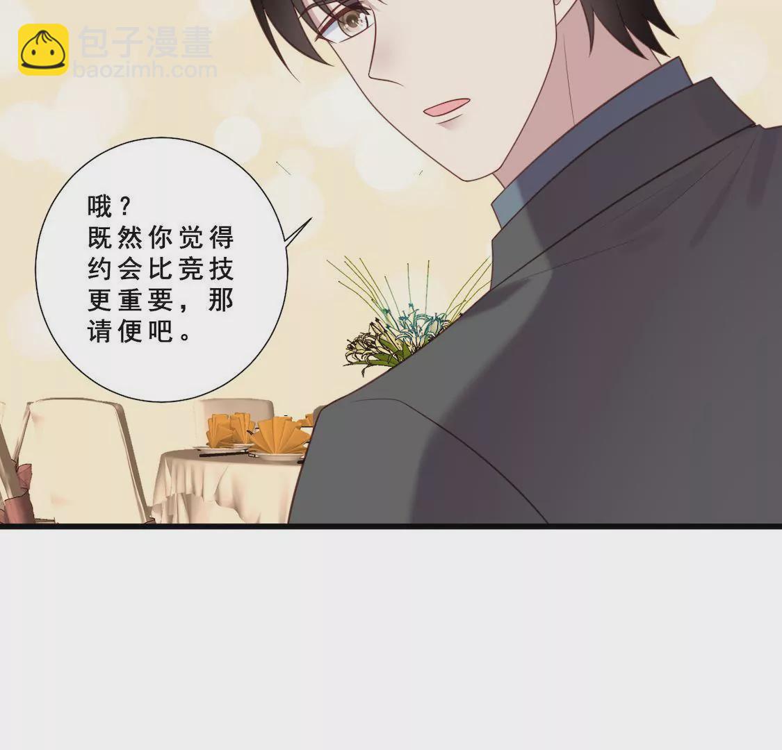 第19话 老板跟我男友针锋相对(1/2)-第21话